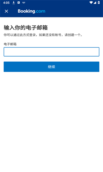 booking预订酒店