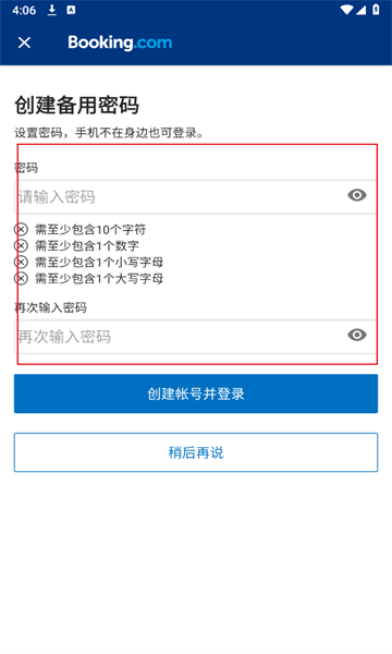 booking预订酒店