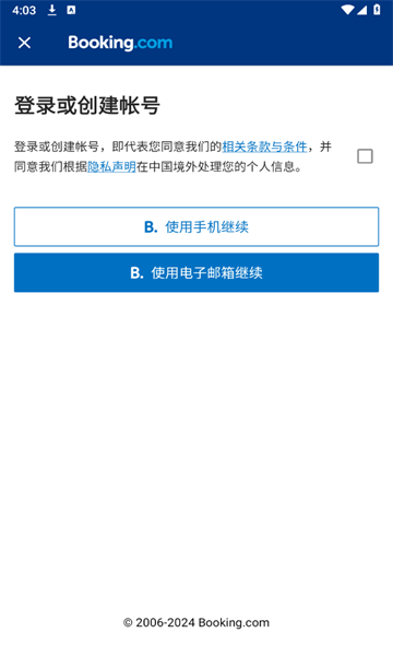 booking预订酒店
