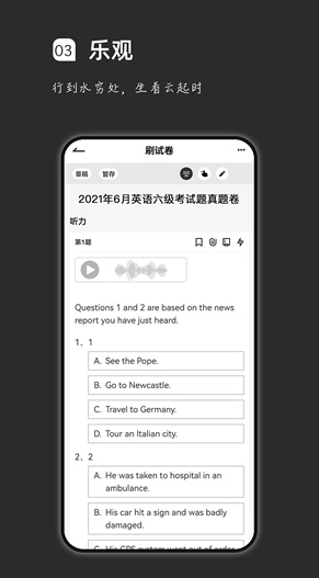 疯狂刷题截图2