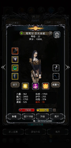 地下城堡2截图1