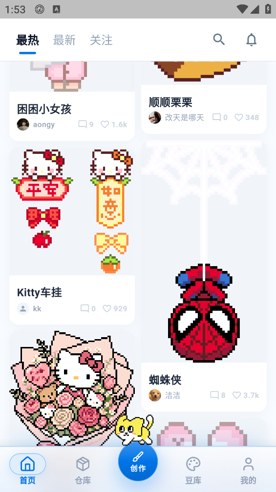 豆猫拼豆截图2