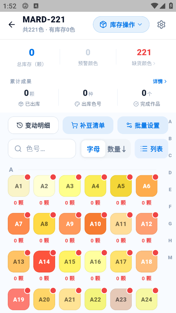 豆猫拼豆截图4