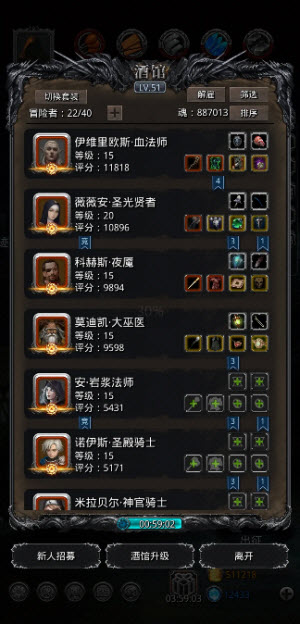 地下城堡2