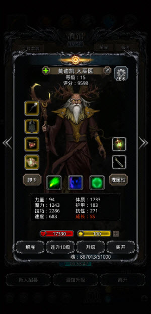 地下城堡2