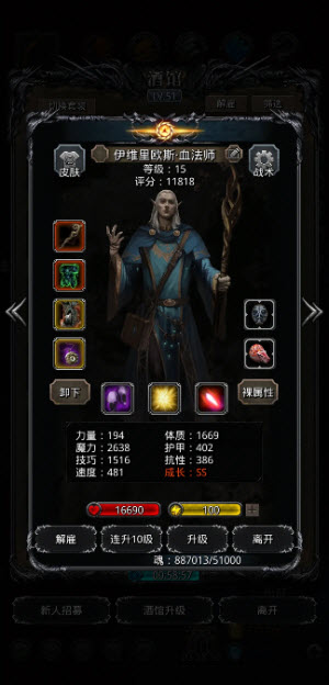 地下城堡2