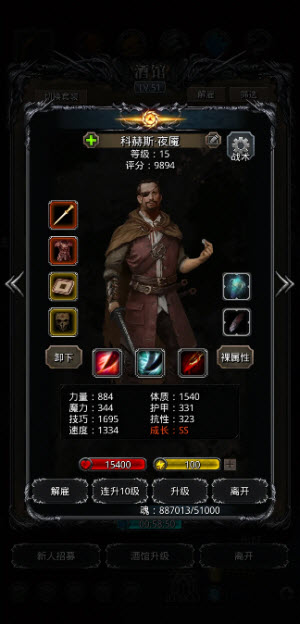 地下城堡2