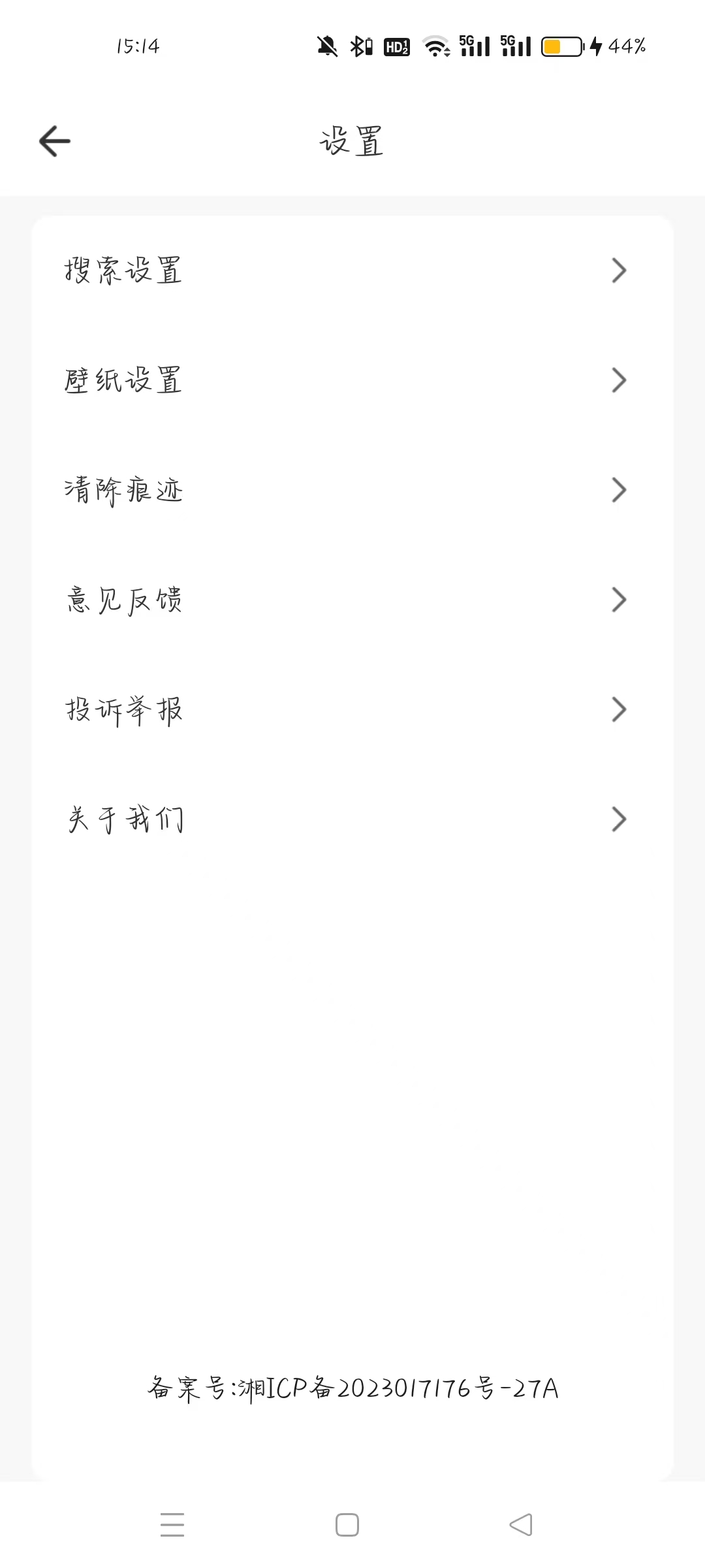 Goodie浏览器截图0