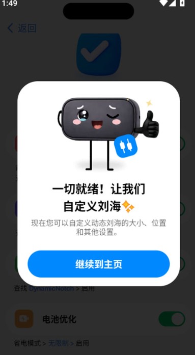 灵动岛pro