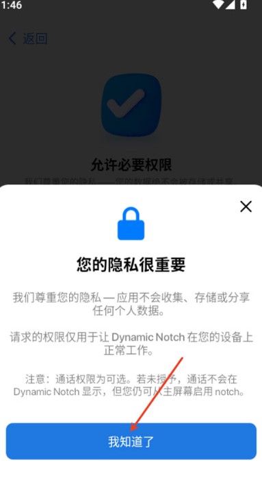 灵动岛pro