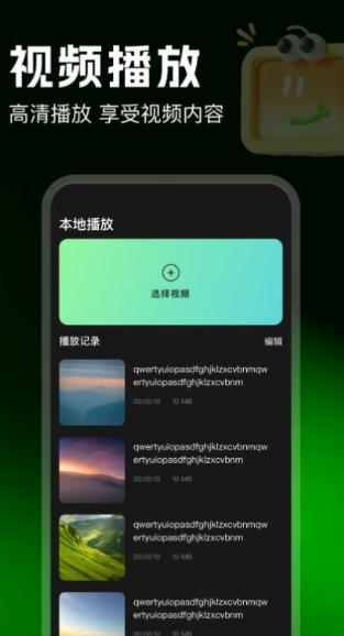 边缘视频编辑截图2