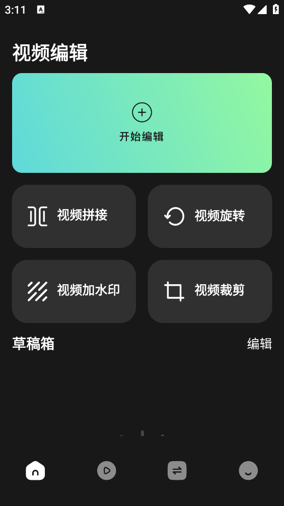边缘视频编辑截图0