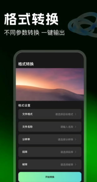 边缘视频编辑截图1