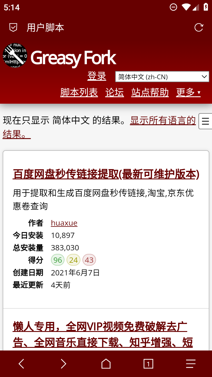 Via浏览器