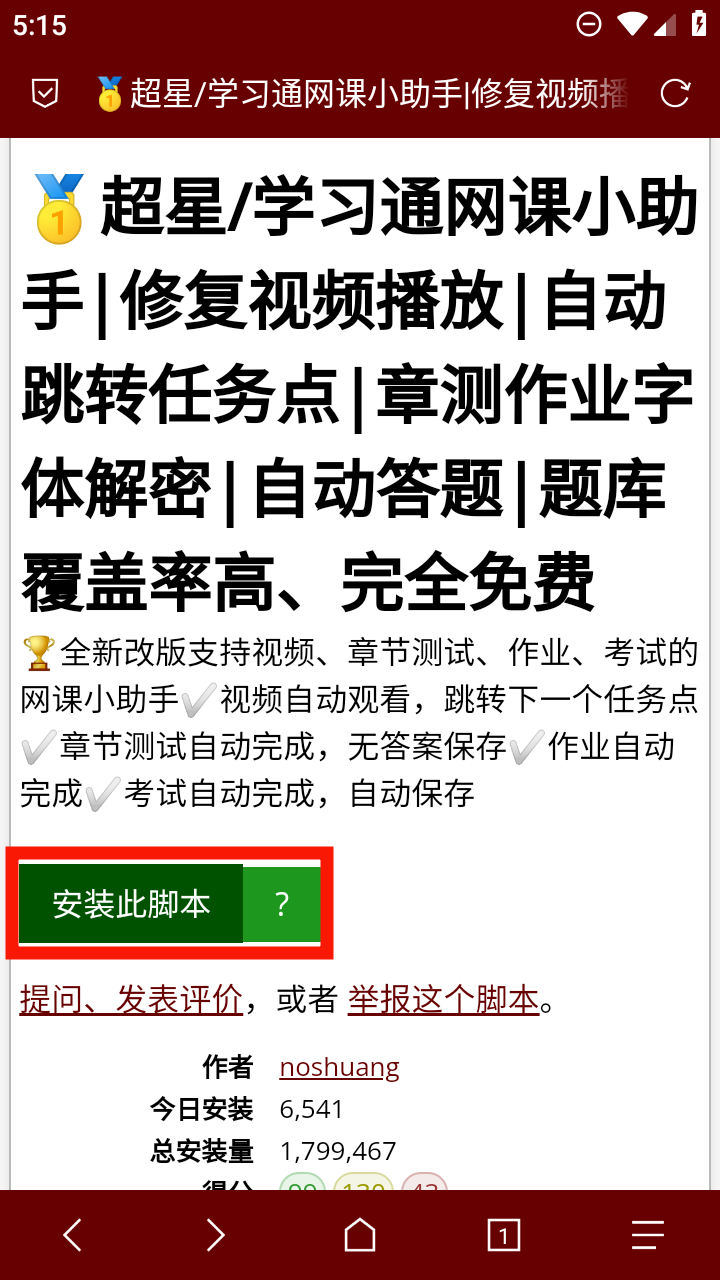 Via浏览器
