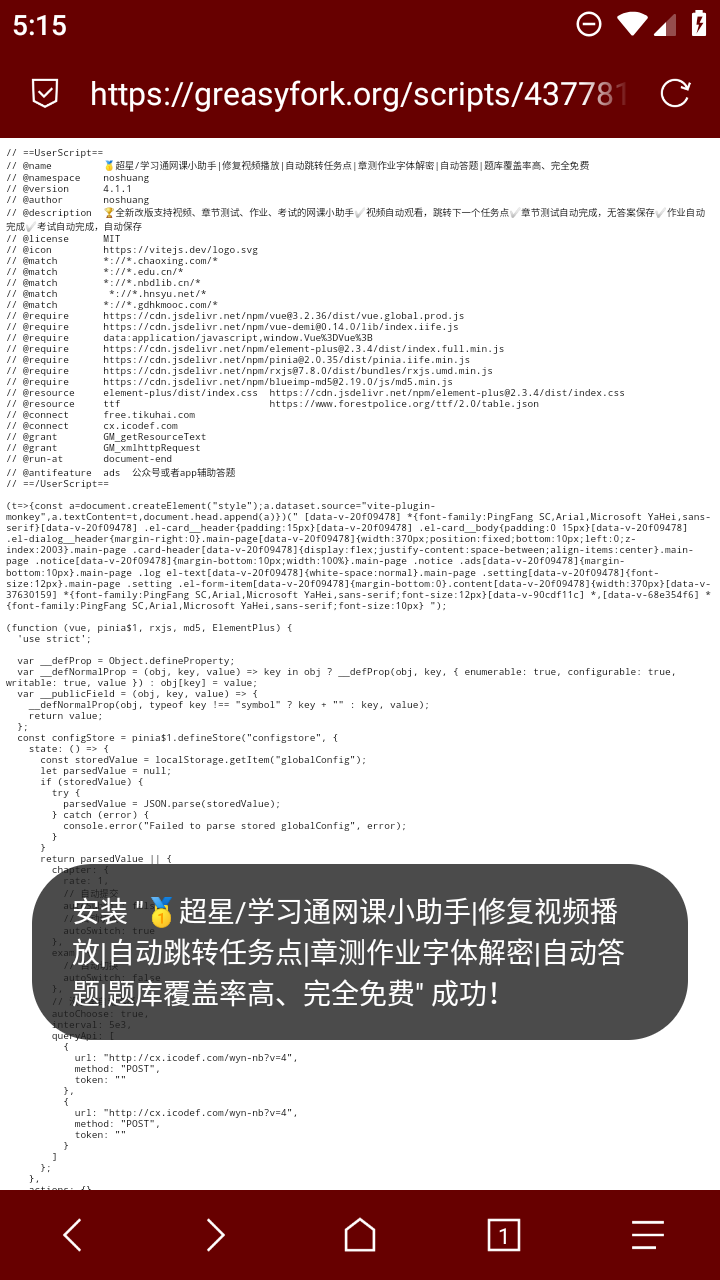 Via浏览器