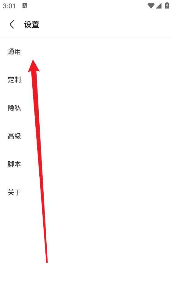 Via浏览器