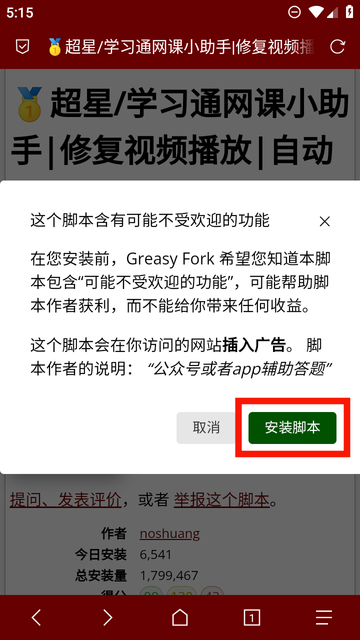 Via浏览器