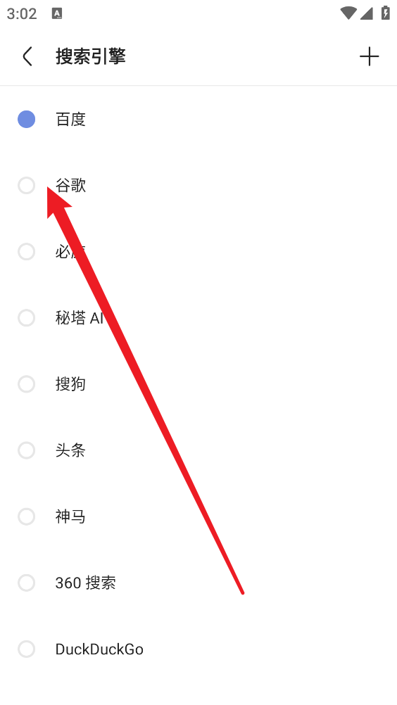 Via浏览器