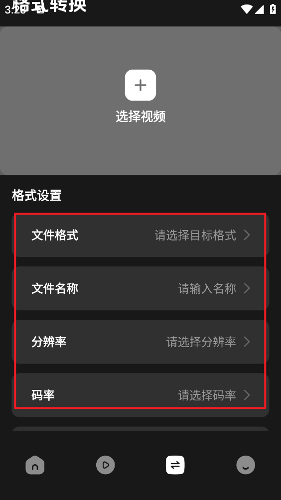边缘视频编辑截图4