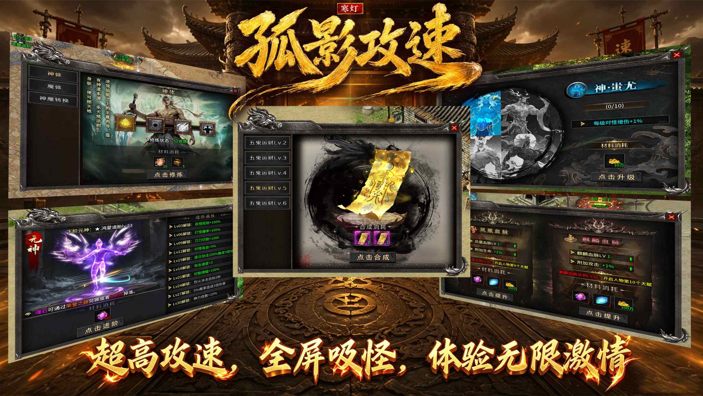 寒灯孤影攻速截图3