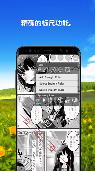 爱笔思画官方版截图1