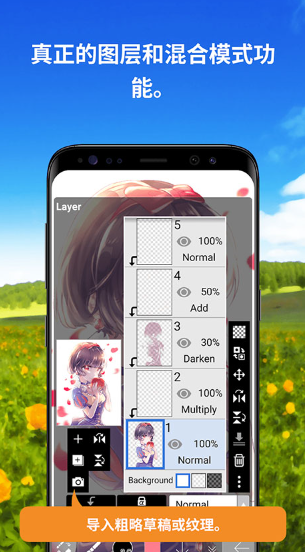 爱笔思画官方版截图2