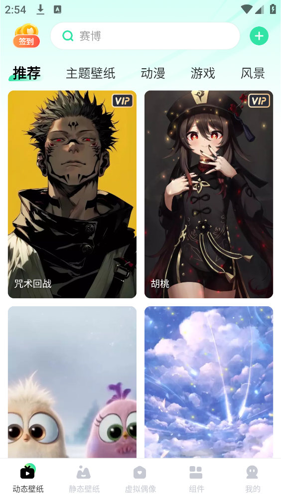 飞火动态壁纸截图1