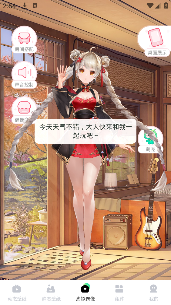 飞火动态壁纸截图3