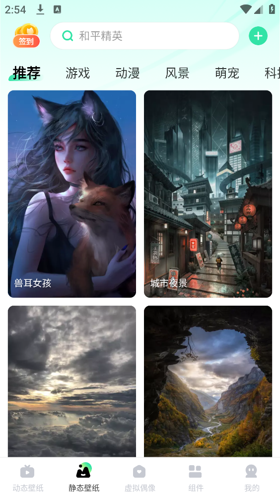 飞火动态壁纸截图2