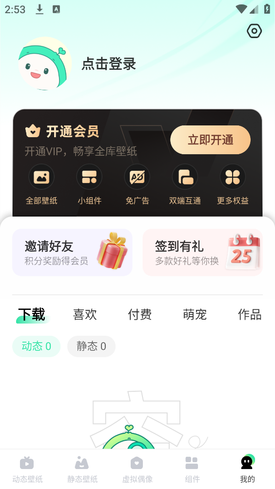 飞火动态壁纸截图5