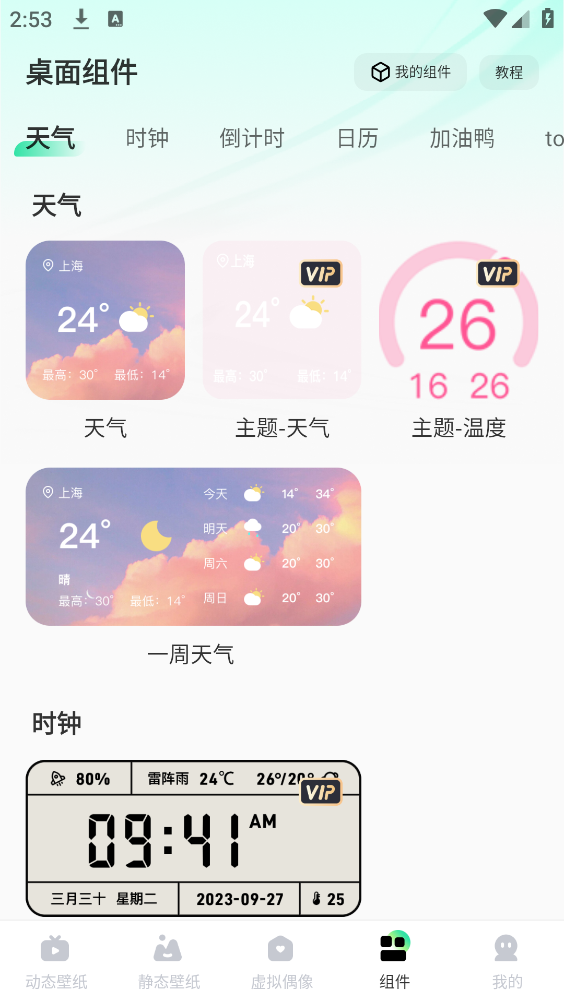 飞火动态壁纸截图4