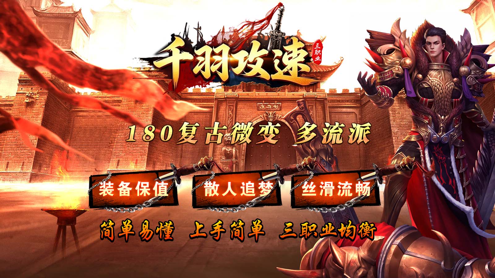 千羽攻速三职业截图1