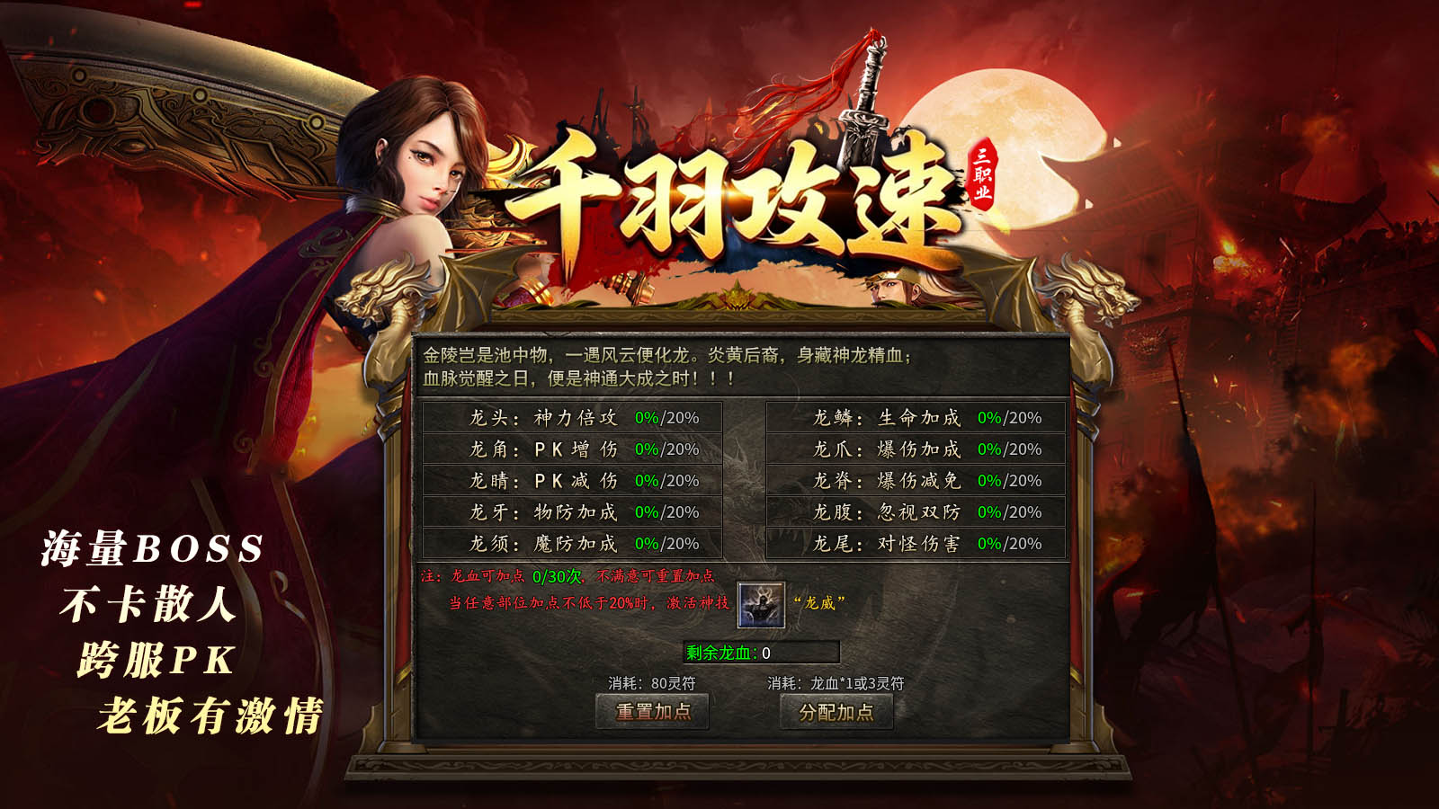 千羽攻速三职业截图5