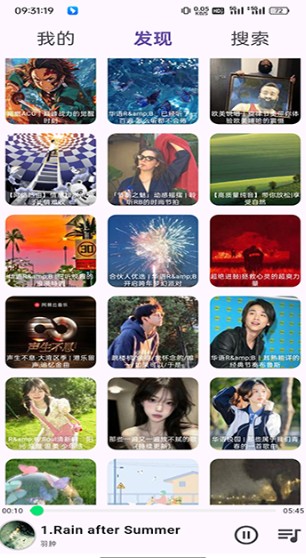 搜云音乐截图0