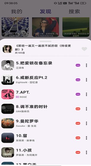 搜云音乐截图3