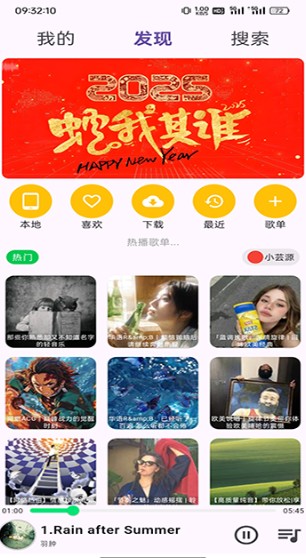 搜云音乐截图1
