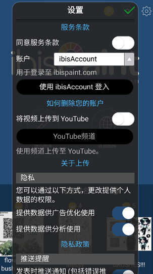 爱笔思画官方版