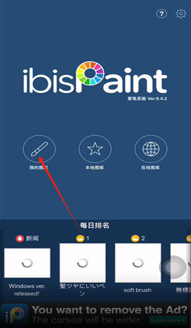 爱笔思画官方版