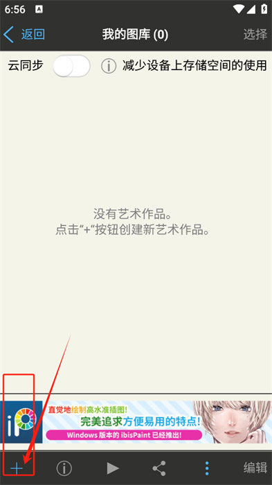 爱笔思画官方版