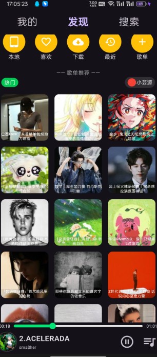 搜云音乐
