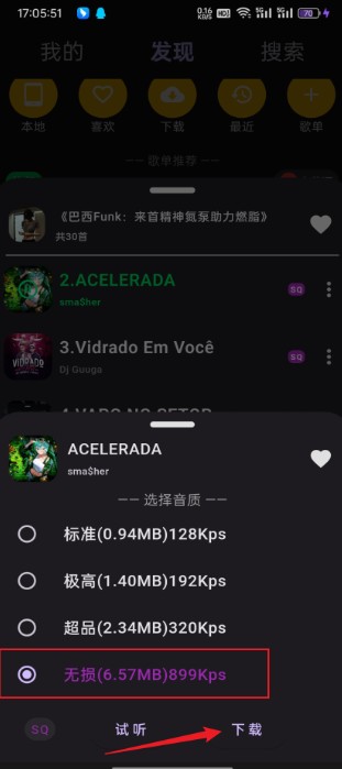 搜云音乐