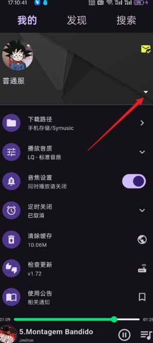 搜云音乐