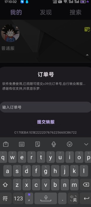搜云音乐