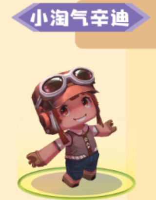 迷你世界最新版