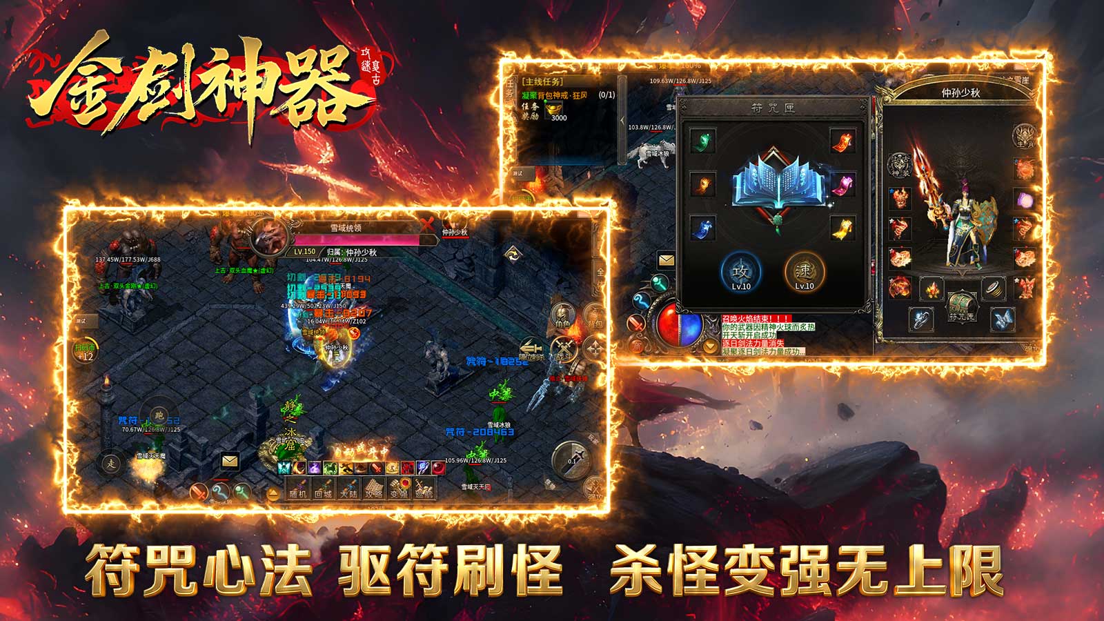 金剑神器攻速复古