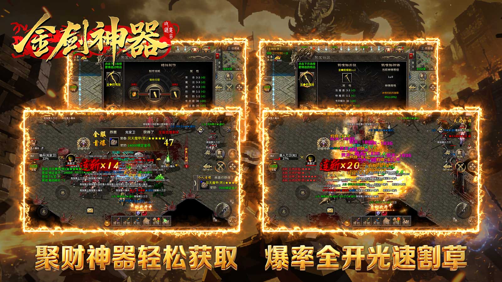 金剑神器攻速复古