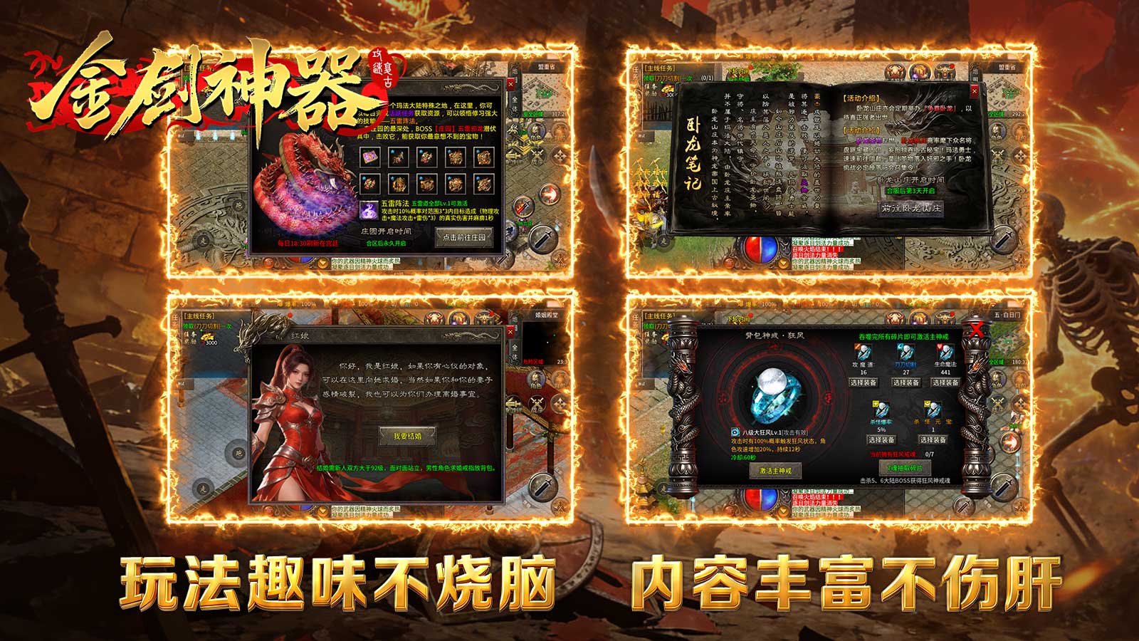 金剑神器攻速复古