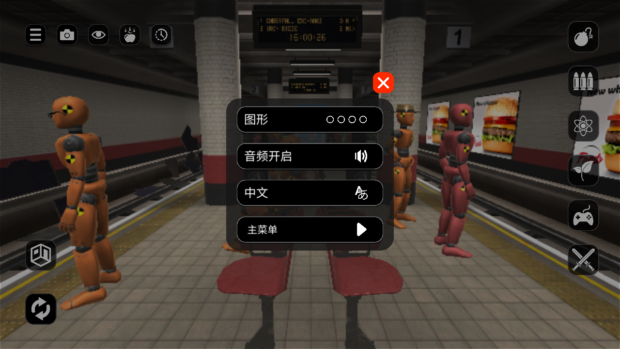 房间毁灭模拟器