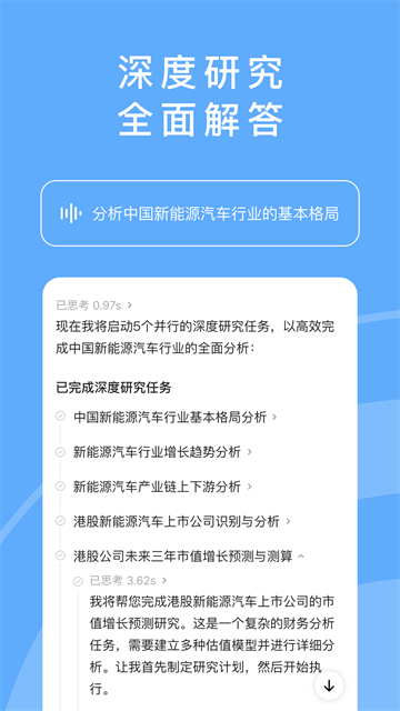 海螺AI截图1